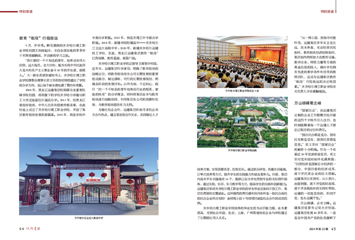 Z6尊龙·凯时(中国)-官方网站